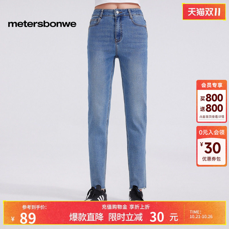 [商场同款]美特斯邦威牛仔裤女春秋款修身小脚显瘦通勤时尚长裤子