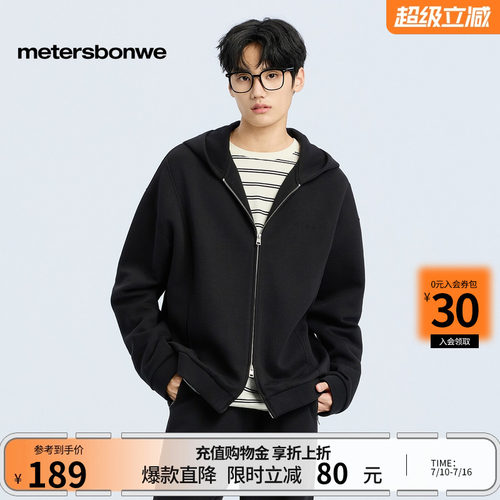 美特斯邦威连帽卫衣开衫外套男