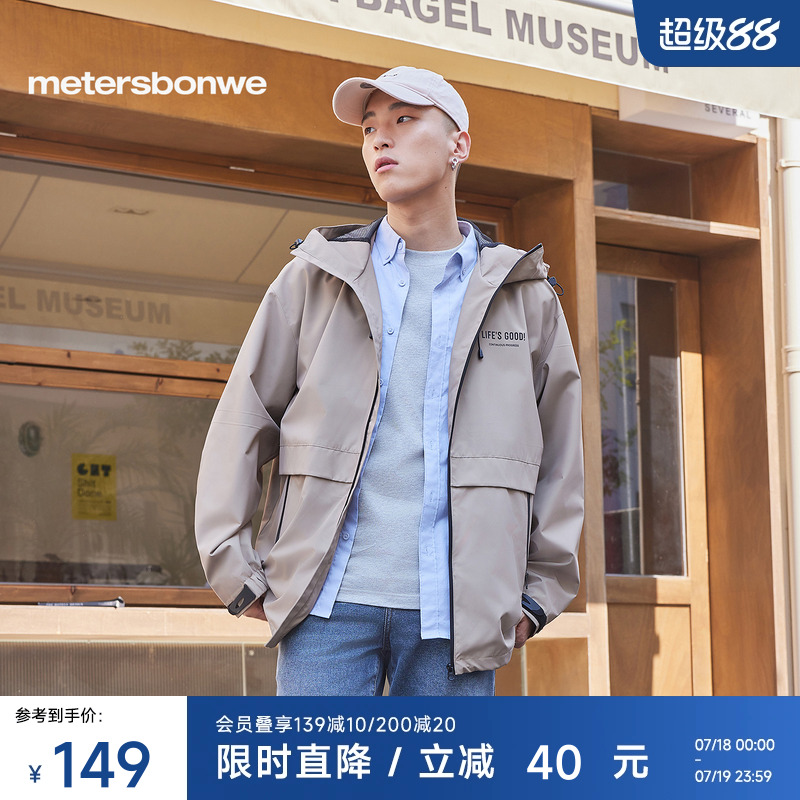 美特斯邦威耐磨透氣夾克