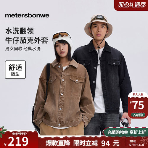 美特斯邦威复古时尚24新款外套