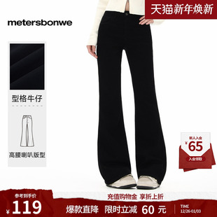牛仔裤 长裤 女秋冬季 黑色显瘦直筒百搭通勤微喇裤 款 美特斯邦威修身