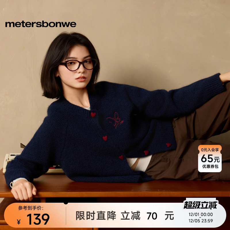 美特斯邦威毛衣，柔软舒适