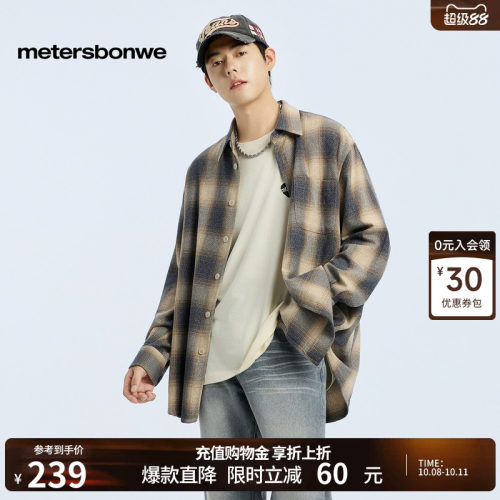 美特斯邦威舒适长袖衬衫