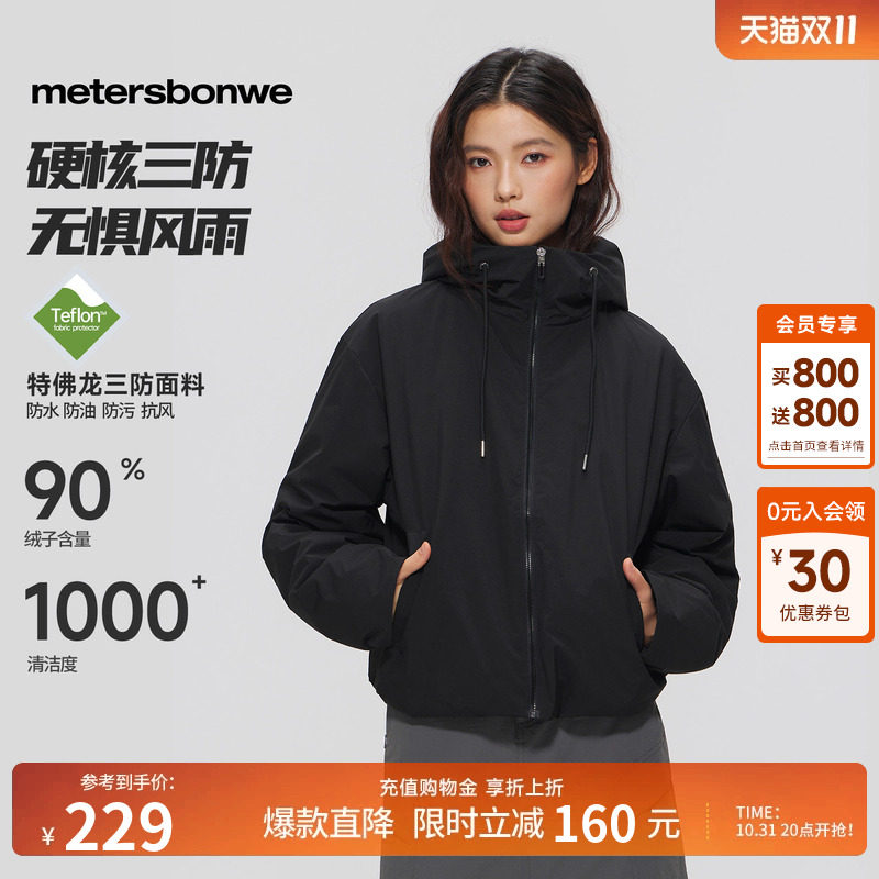 美特斯邦威面包羽绒服女新款户外连帽防风保暖冬季厚外套纯色夹克