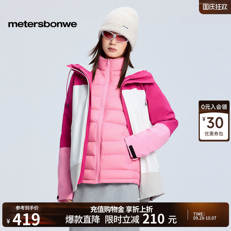 美特斯邦威女秋新款机能户外流行三防三合一羽绒短款内胆冲锋衣图片
