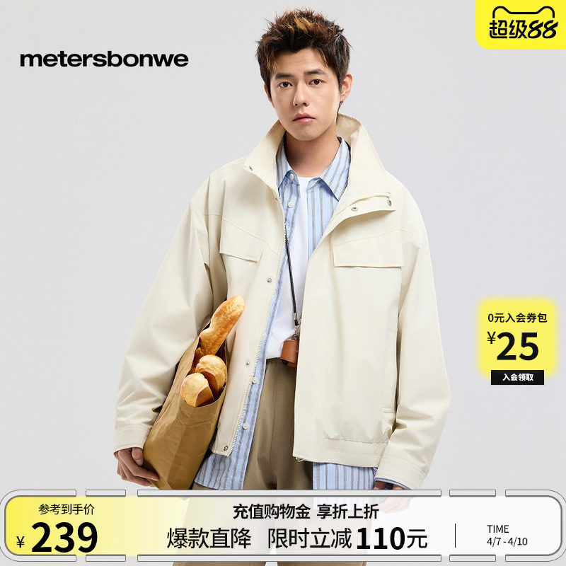 美特斯邦威夹克男2026春季新款潮流宽松廓形简约舒适休闲立领外套