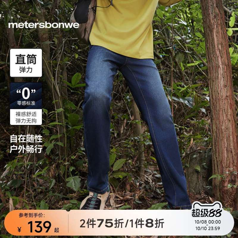 美特斯邦威男士潮流直筒长裤