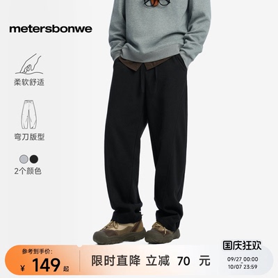 美纯色弯刀宽松垂感长裤