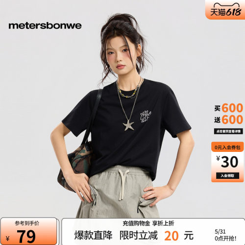美特斯邦威休闲针织短袖体恤