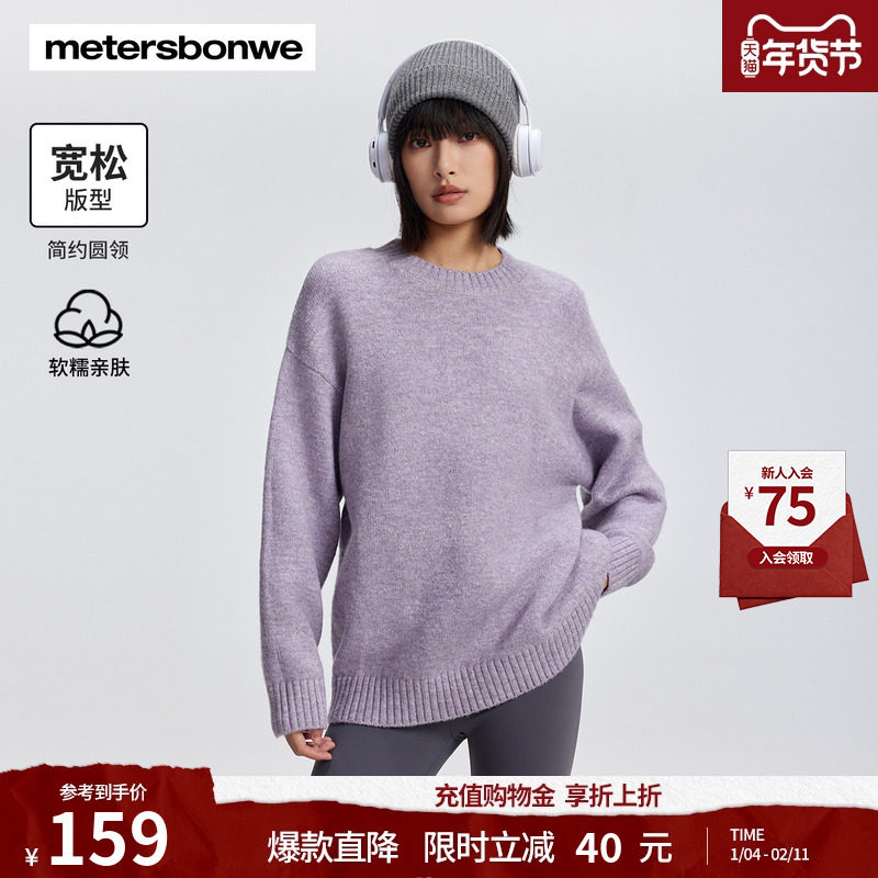 美特斯邦威长袖毛衫女秋冬季新款圆领宽松保暖显瘦针织上衣潮