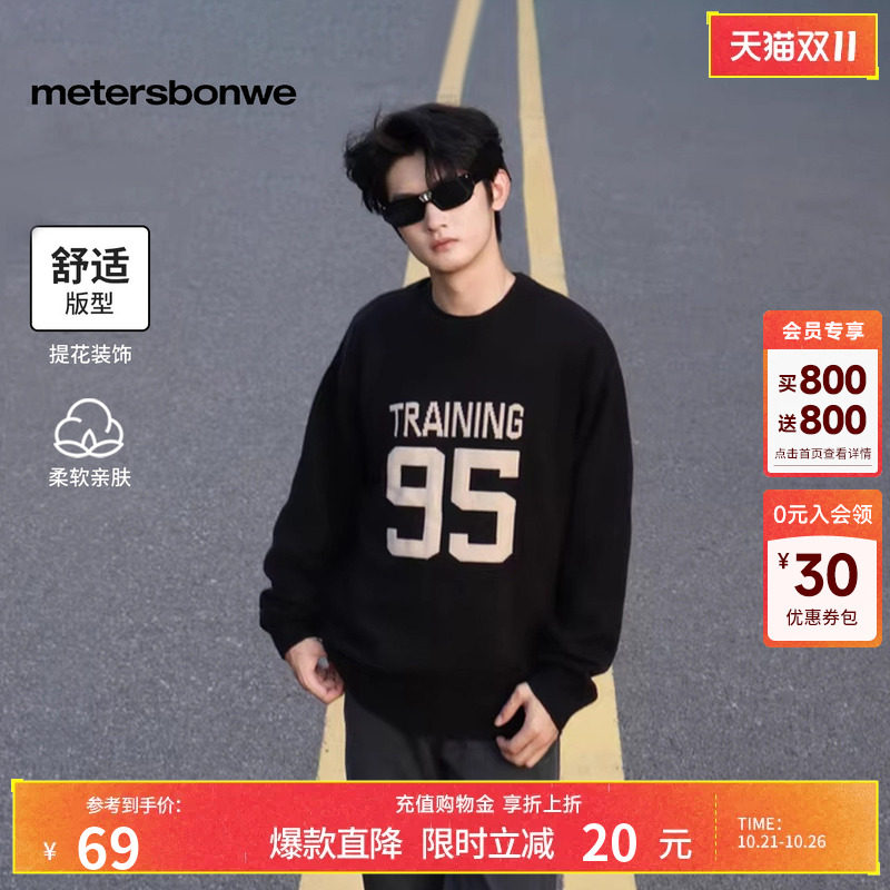 美特斯邦威圆领毛衣男士秋季新款美式保暖毛衫时尚复古男上衣ZZ