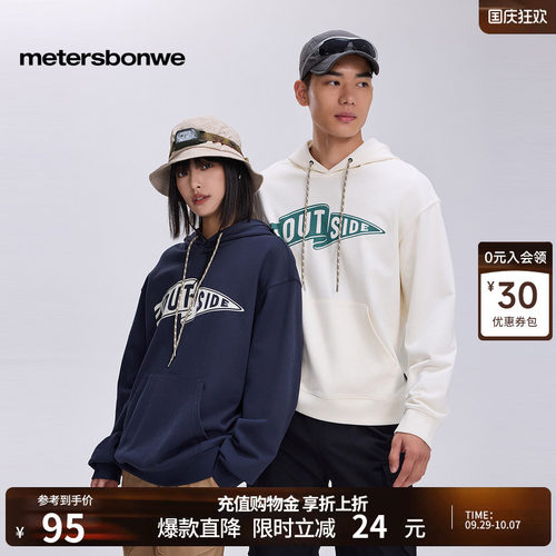 美特斯邦威舒适设计感卫衣