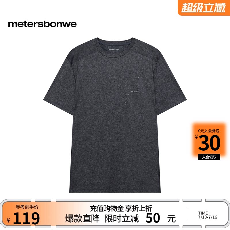 美特斯邦威t恤男2026夏季新款潮流字母印花圆领休闲针织短袖上衣实拍图 商品