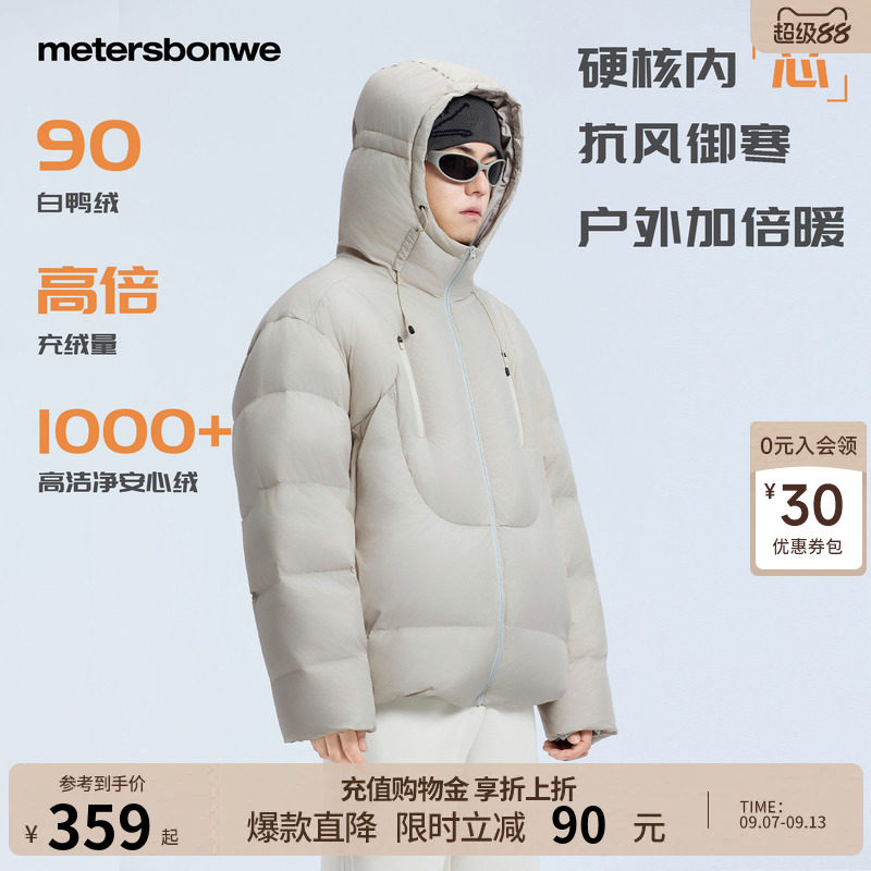 美特斯邦威羽绒服男士冬季新款轻薄户外保暖加厚连帽外套短款夹克
