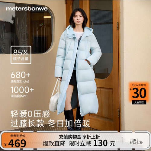 美特斯邦威羽绒服冬长款女士