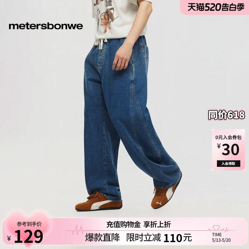 美特斯邦威牛仔裤男2026夏季新款潮流抽绳纯棉休闲纯色弯刀裤子