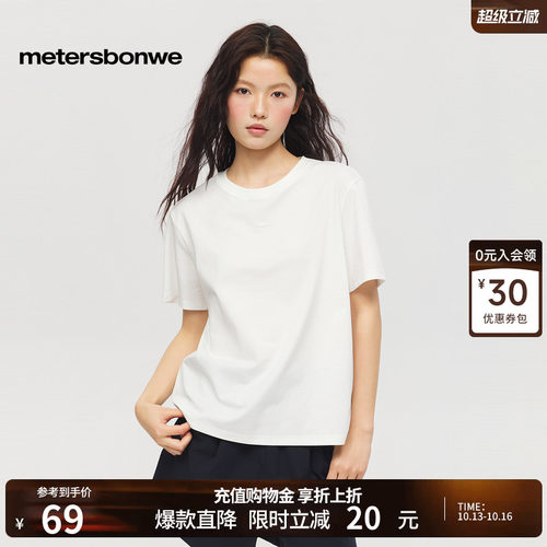 美特斯邦威针织休闲短袖体恤