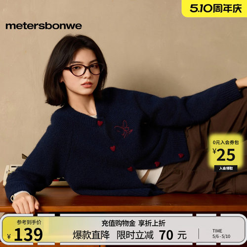 美特斯邦威毛衣，柔软舒适