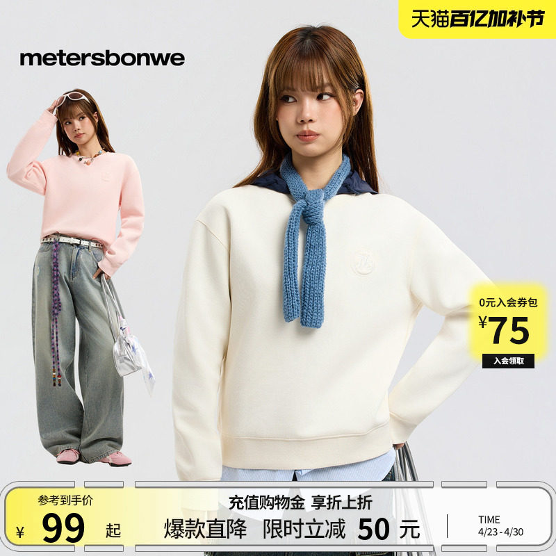 美特斯邦威卫衣女士春夏新青少年休闲卫衣轻薄属实百搭上衣情侣装