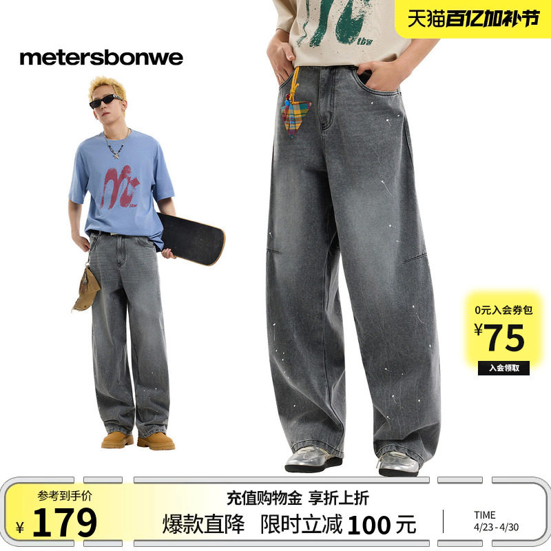 美特斯邦威牛仔长裤男女同款2026夏季新款潮流水洗休闲弯刀裤子AA