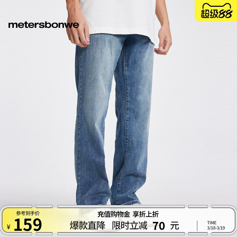美特斯邦威春季款牛仔裤男士美式透气舒适潮流直筒复古水洗长裤