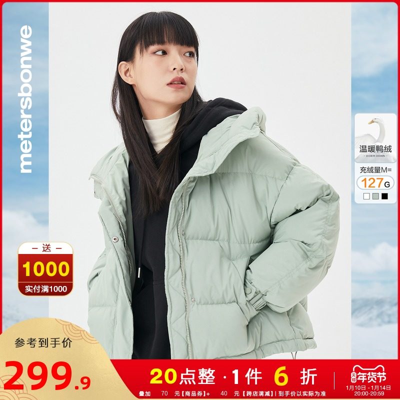 美特斯邦威连帽抽绳羽绒服女2021冬季新款纯色时尚潮流保暖羽绒服