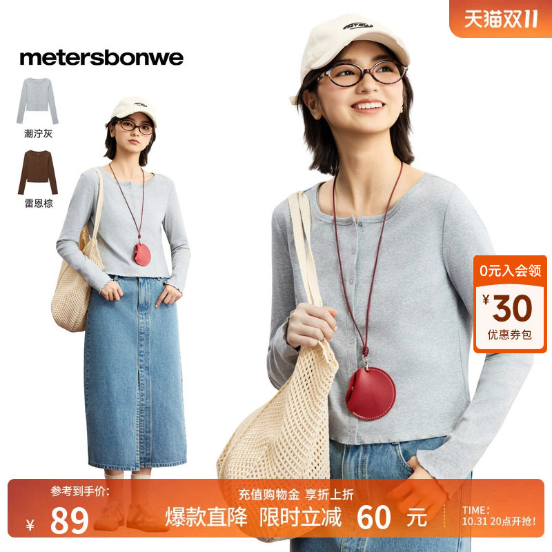 美特斯邦威吊带开衫舒适两件套