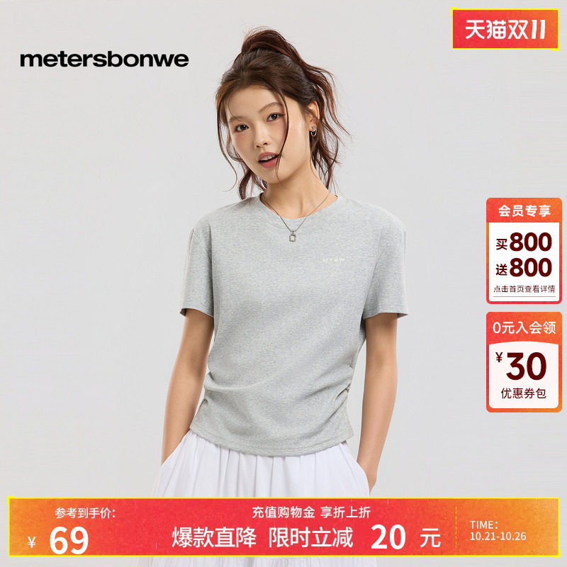 美特斯邦威t恤女2026夏季新款潮流修身短款圆领休闲针织短袖上衣