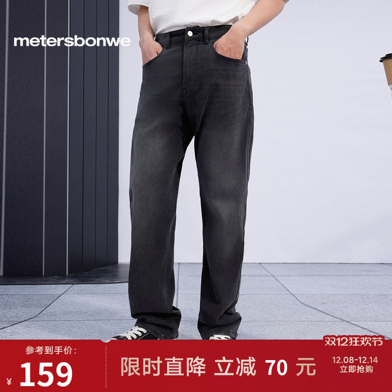 美特斯邦威水洗直筒牛仔裤男