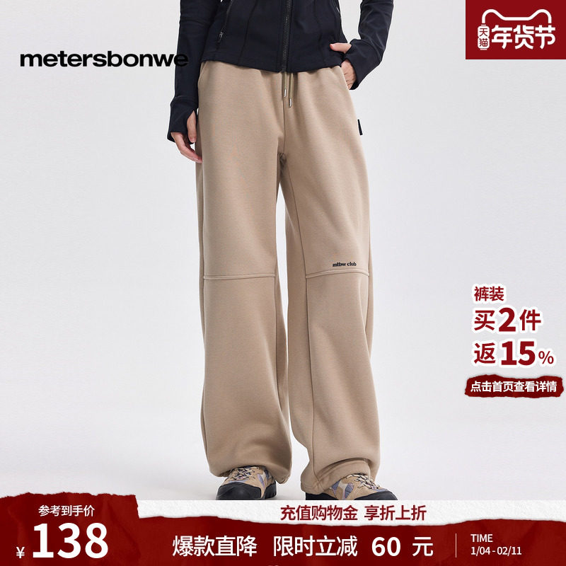 美特斯邦威直筒裤女秋冬季节分割设计宽松舒适潮流休闲长裤下装