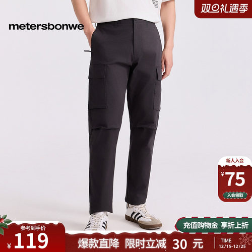 美特斯邦威工装双袋分割长裤