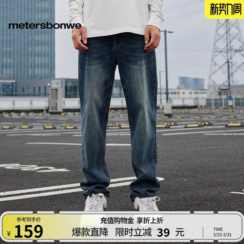 美特斯邦威男装春季直筒美式潮流休闲复古修身深色牛仔长裤下装