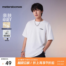 美特斯邦威T恤男2025秋季新款白色短袖绣花情侣装纯色落肩上衣ZZ