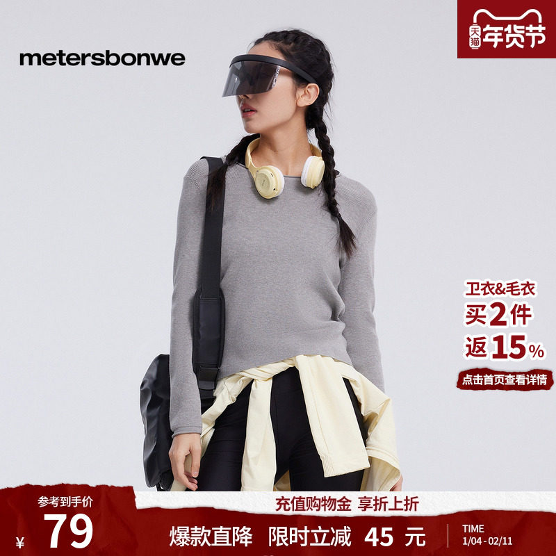 [商场同款]美特斯邦威毛衣女秋冬圆领基础长袖纯色潮酷显瘦上衣