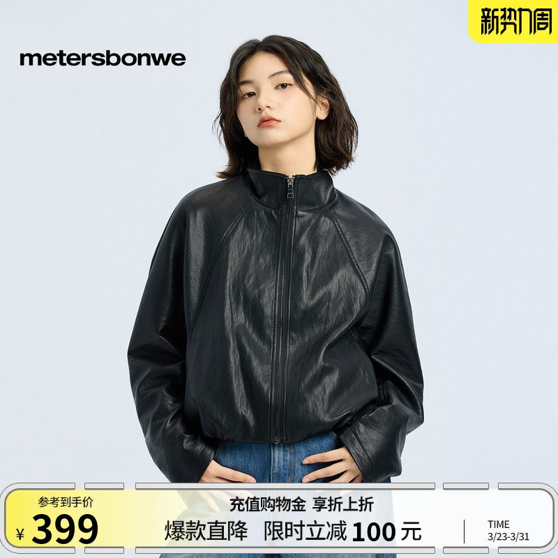 美特斯邦威夹克女士春新款潮流流行PU宽松立领短款开衫机车外套