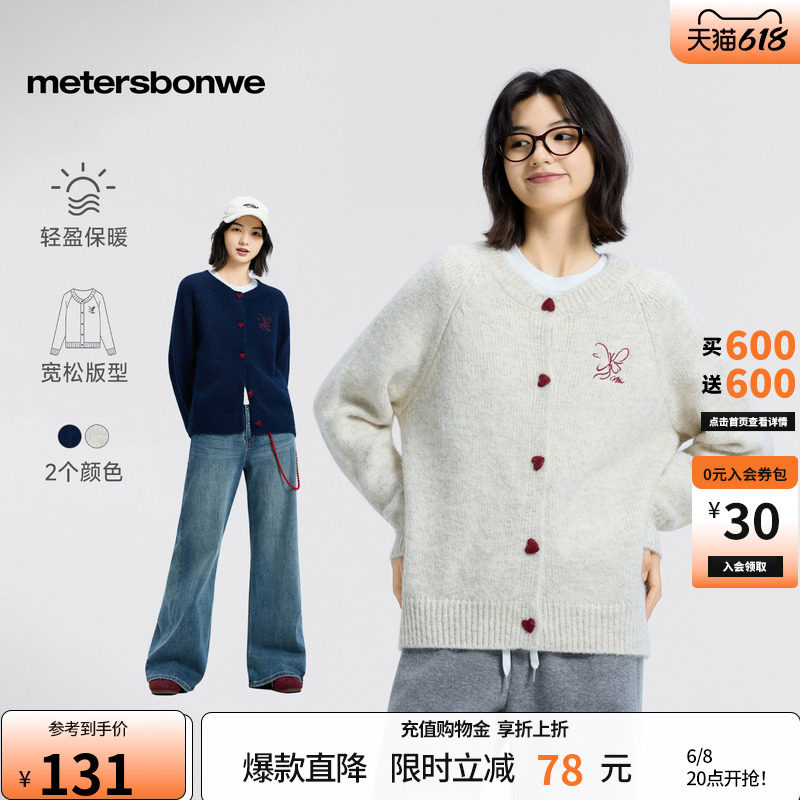美特斯邦威毛衣春季新款时尚休闲针织慵懒好看开衫毛衣宽松外套