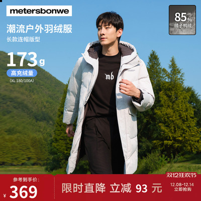 美特斯邦威中长款国货羽绒服