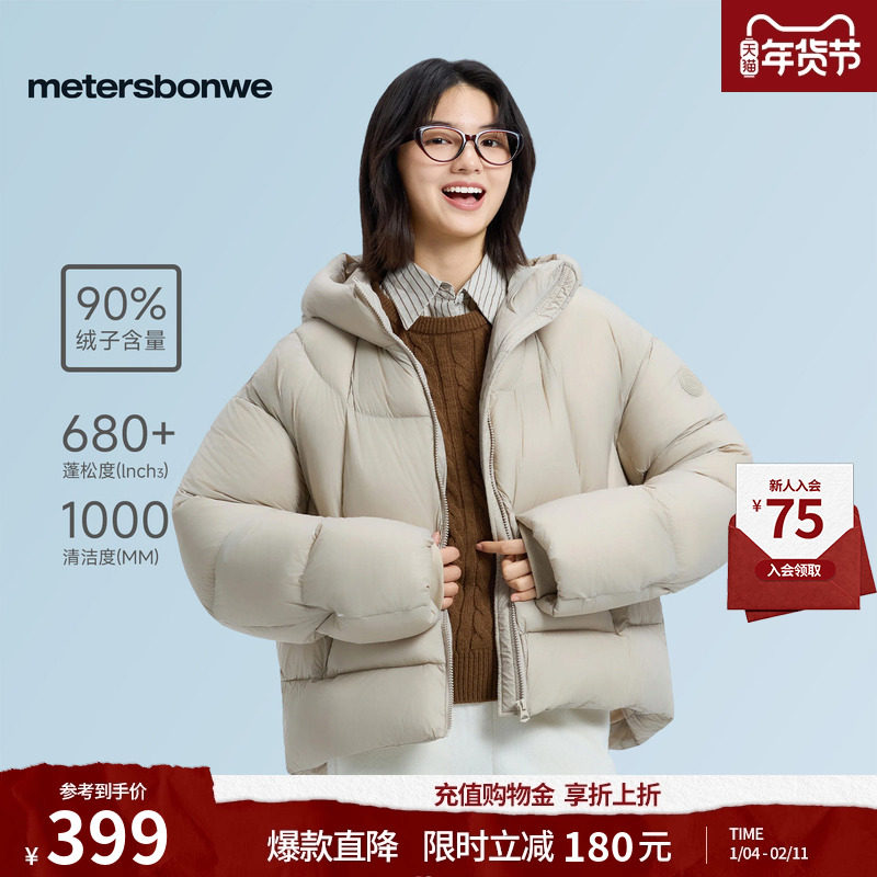 美特斯邦威女装羽绒服冬季短款加厚保暖连帽潮流休闲短款外套