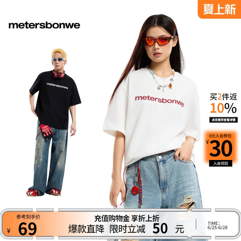 美特斯邦威t恤男女同款2026夏新款宽松复古针织纯棉圆领休闲短袖