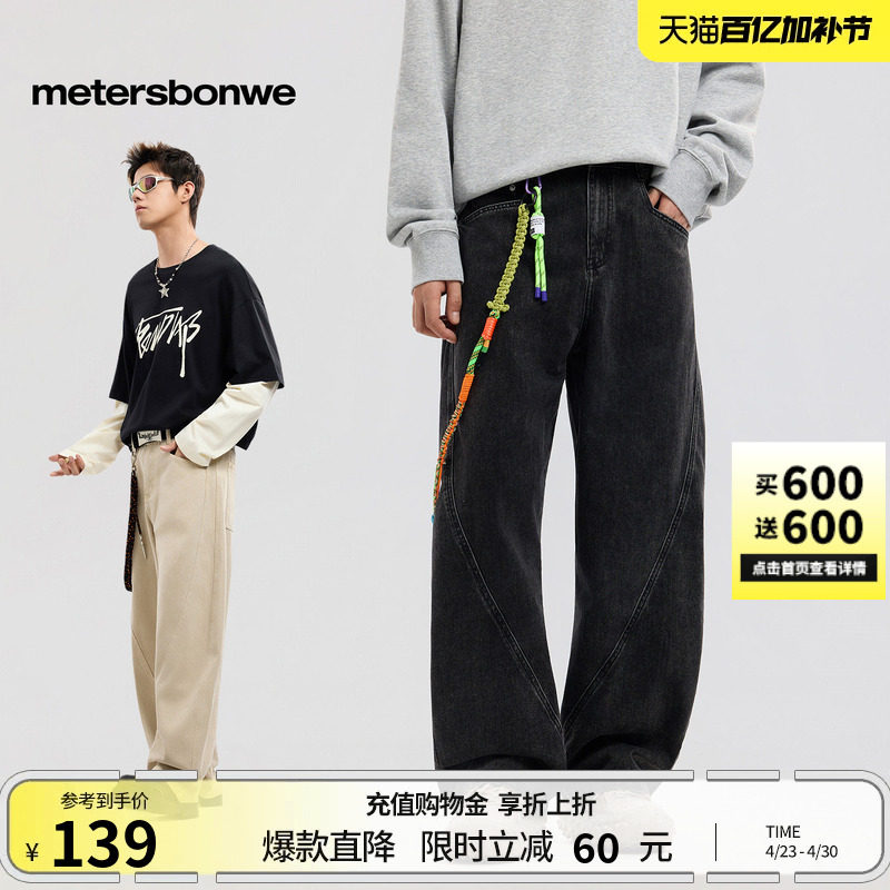 美特斯邦威牛仔裤男士2026春季新款宽松阔腿裤水洗潮流弯刀裤子
