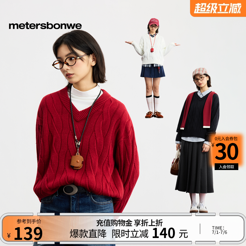 美特斯邦威毛衣女2026春季新款新年慵懒宽松软糯V领麻花红色毛衫