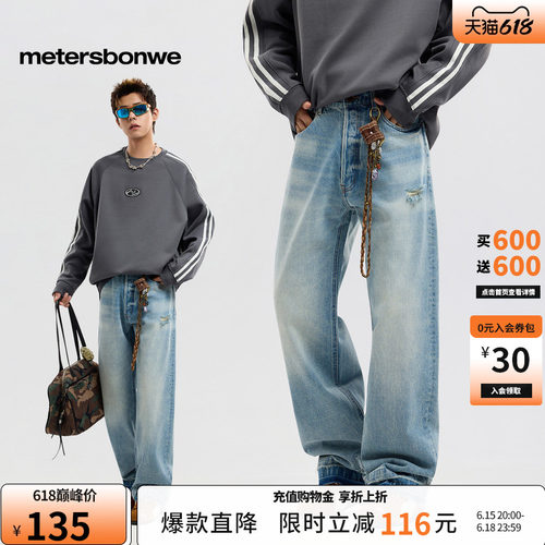 美特斯邦威牛仔裤舒适百搭