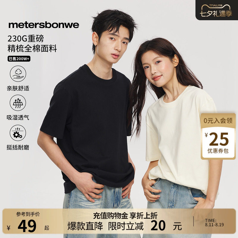 美特斯邦威纯棉针织短袖体恤