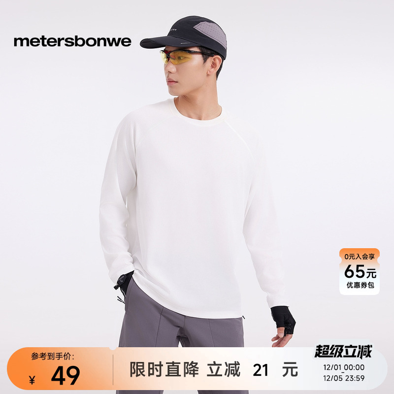 美特斯邦威户外插肩长袖恤