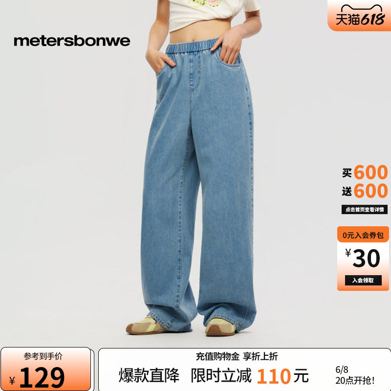 美特斯邦威牛仔裤女2026夏季新款潮流轻薄纯色纯棉休闲直筒裤子