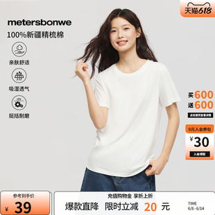 美特斯邦威t恤女2026夏季新款潮流纯棉圆领针织纯色休闲短袖体恤