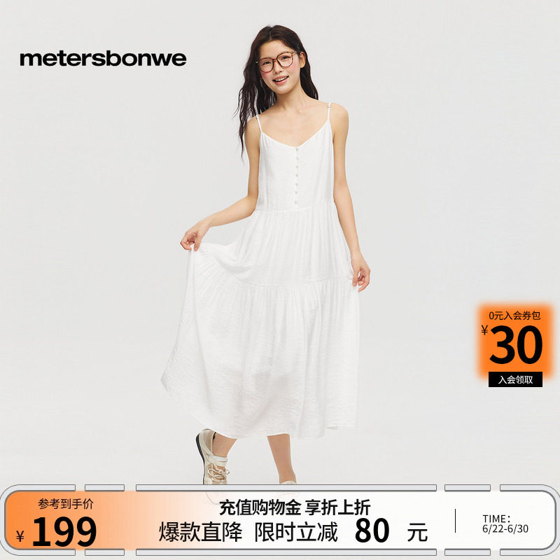 美特斯邦威长裙女2026夏季新款潮流v领休闲吊带修身显瘦a字裙子