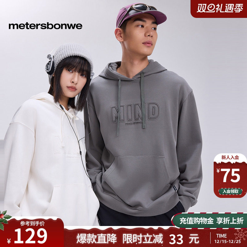 美特斯邦威连帽卫衣男女同款秋冬季新款纯色字母休闲男士上衣