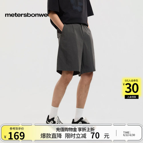 美特斯邦威纯色休闲薄款裤子