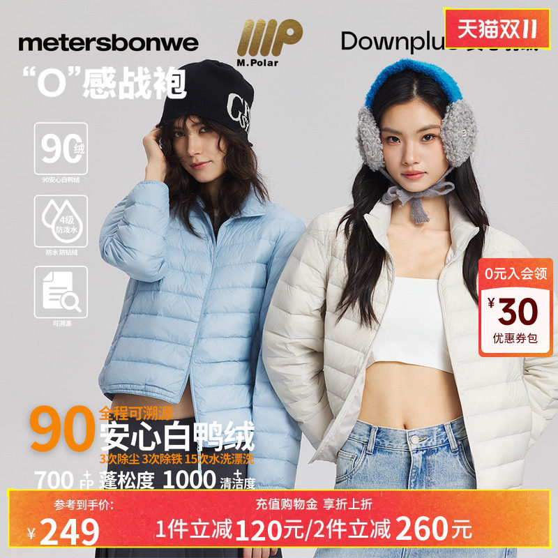 美特斯邦威26冬季新款三星90安心白鸭绒羽绒服零压轻盈排骨女外套